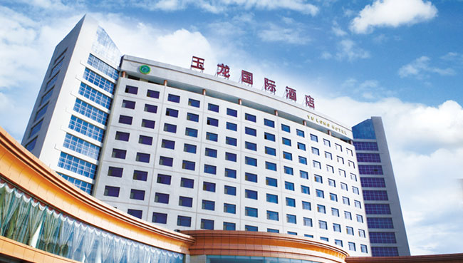 山西玉龍投資集團有限公司