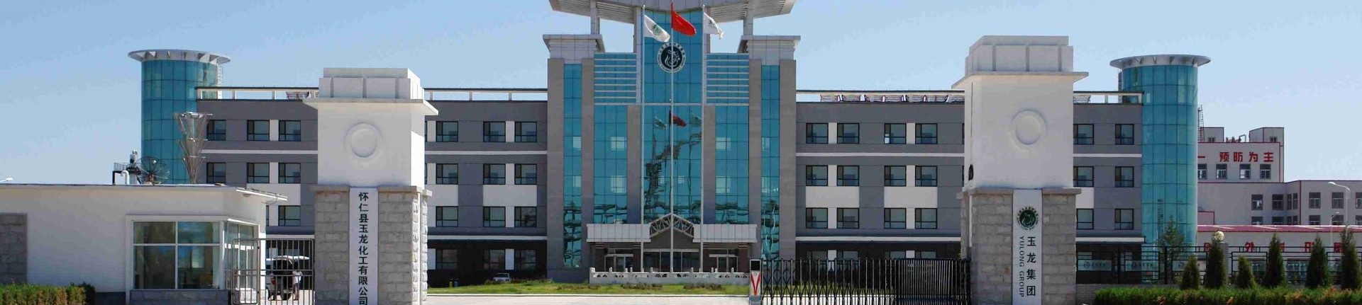 山西玉龍投資集團(tuán)有限公司